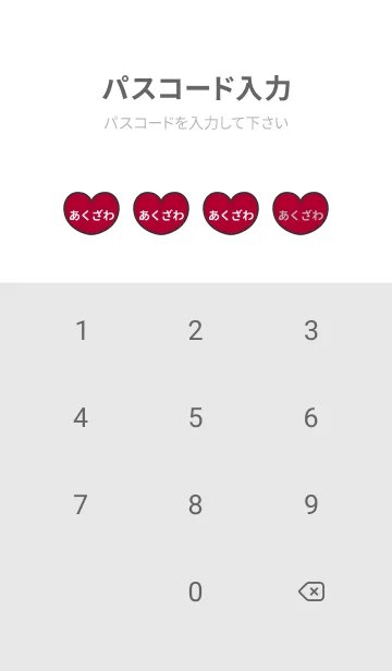 [LINE着せ替え] ハートと天使『あくざわ』 LOVEの画像4