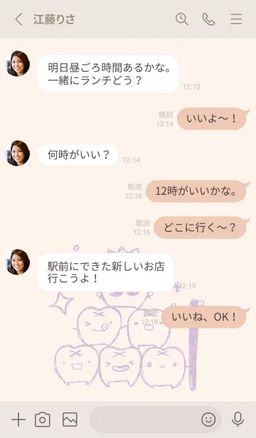 [LINE着せ替え] 落書き風 歯 くすみむらさきの画像3