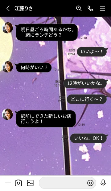 [LINE着せ替え] 月光夜桜#DB028。の画像3