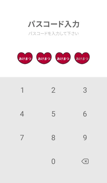 [LINE着せ替え] ハートと天使『あけまつ』 LOVEの画像4