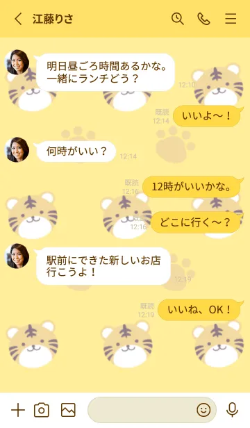 [LINE着せ替え] トラと足跡の着せかえ/ひまわりイエローの画像3