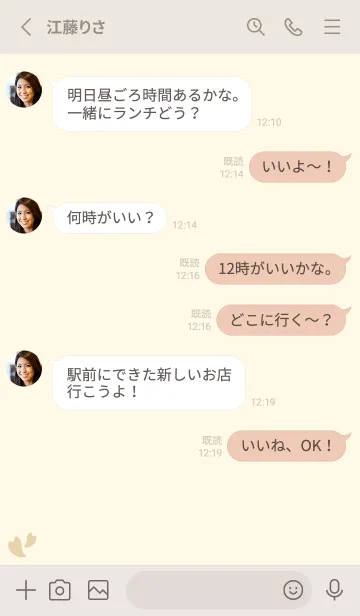 [LINE着せ替え] 桜11<イエロー>の画像3