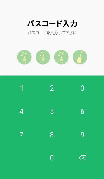 [LINE着せ替え] GUITAR COLOR  スプラウトの画像4