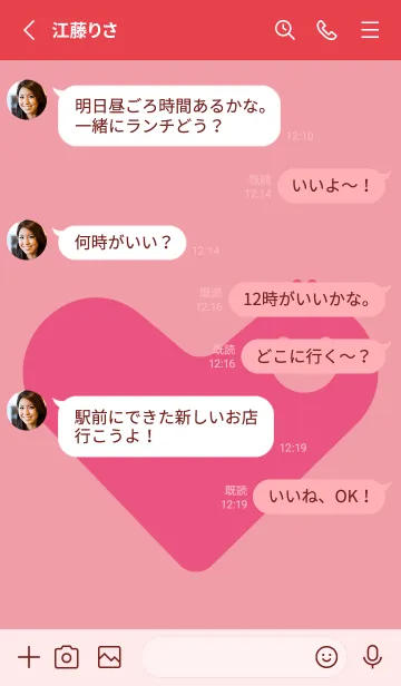 [LINE着せ替え] ハート型の着せかえ ローズピンクの画像3