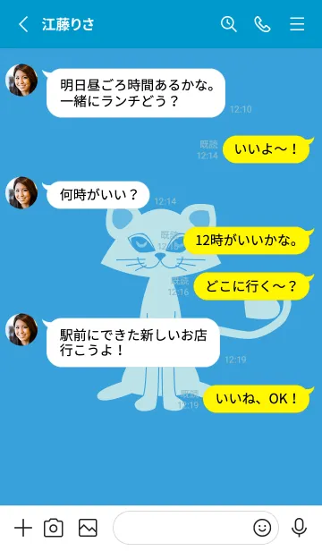 [LINE着せ替え] 猫のオッドとハート 露草の画像3