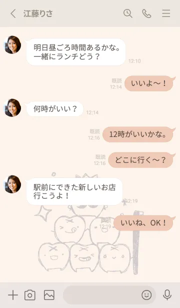 [LINE着せ替え] 落書き風 歯 くすみグレーの画像3