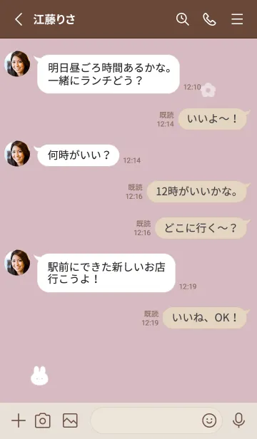 [LINE着せ替え] チビうさと花✿ダスティーピンク12_1の画像3