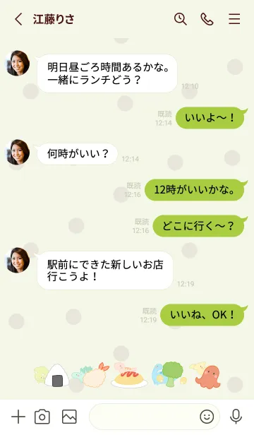 [LINE着せ替え] 恐竜とお弁当 -グリーン- ドットの画像3
