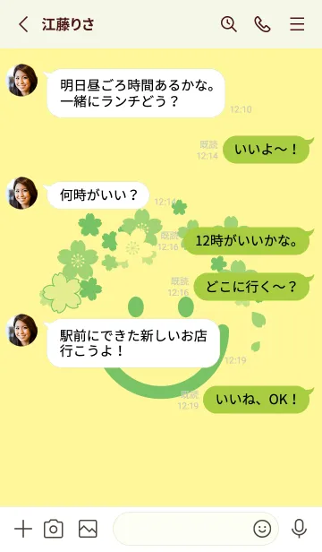 [LINE着せ替え] スマイル＆桜 ライムライトの画像3