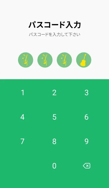 [LINE着せ替え] GUITAR COLOR  エルブの画像4