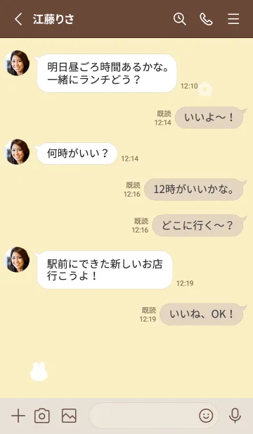 [LINE着せ替え] チビうさと花✿クリームイエロー11_1の画像3