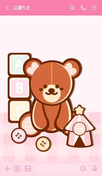 [LINE着せ替え] Bear & Toys 7の画像2