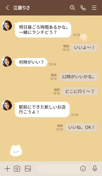 [LINE着せ替え] ふわ兎と桜✿マスタード11_1の画像3