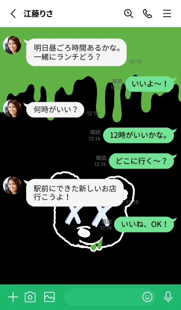 [LINE着せ替え] バッド ベア2 83の画像3