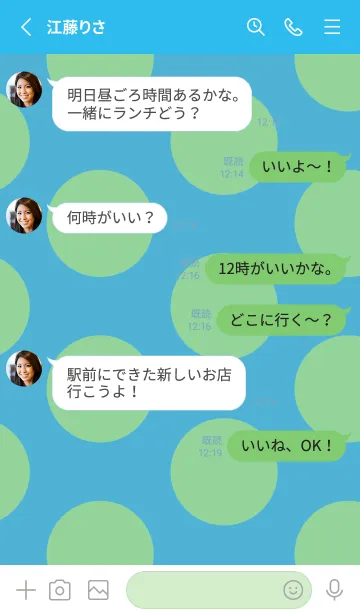 [LINE着せ替え] シンプル ドット 216の画像3