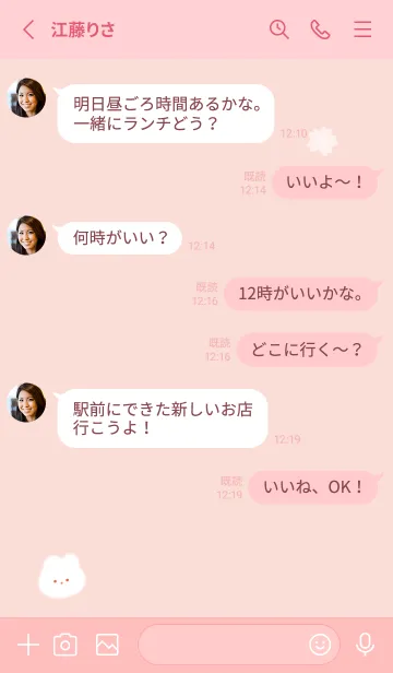 [LINE着せ替え] ふわ兎と桜✿ピーチピンク10_1の画像3