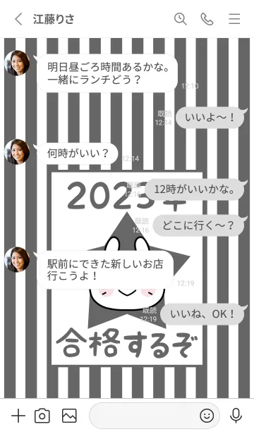 [LINE着せ替え] ずっと使える！うさぎ年着せかえ♡107の画像3