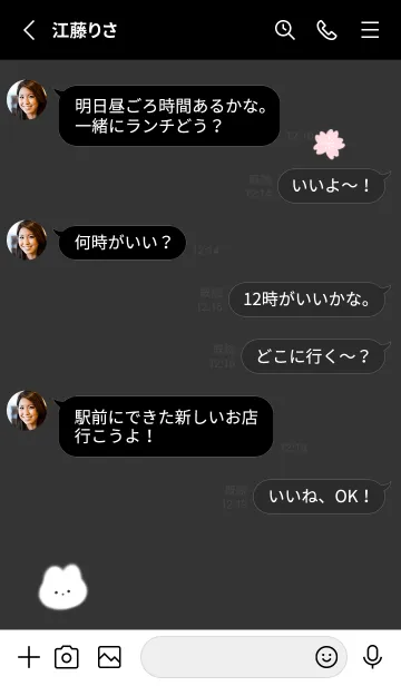[LINE着せ替え] ふわ兎と桜✿ブラック01_1の画像3
