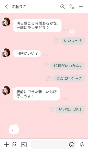 [LINE着せ替え] ふわ兎と桜✿さくら色09_1の画像3