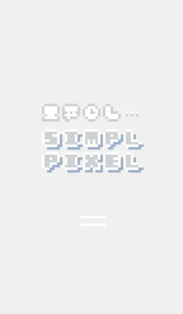 [LINE着せ替え] SIMPL PIXEL :ソフトグレーの画像1