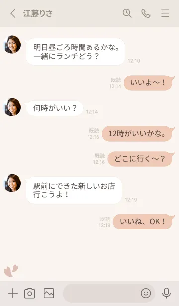 [LINE着せ替え] 桜11<ブラウン>の画像3