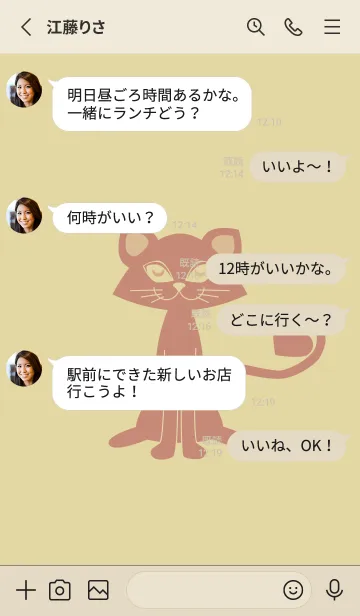 [LINE着せ替え] 猫のオッドとハート クリームの画像3