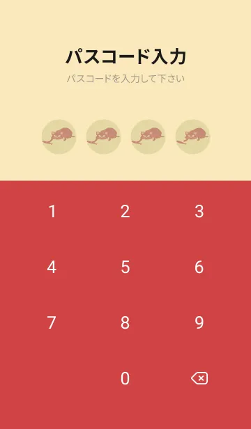 [LINE着せ替え] 猫のオッドとハート クリームの画像4