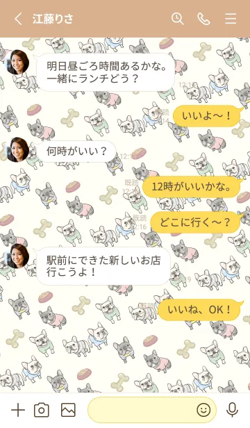 [LINE着せ替え] 可愛いフレブル♡の画像3