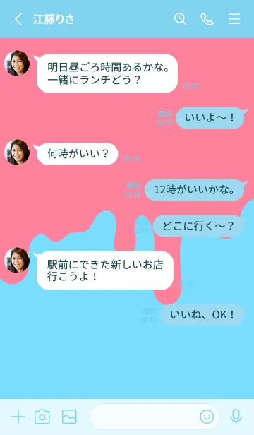 [LINE着せ替え] ドリップ！ 104の画像3