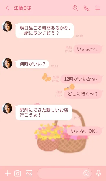 [LINE着せ替え] Fat cat in the flowers gardenの画像3