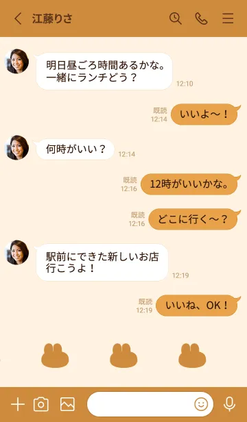 [LINE着せ替え] ゆるもちうさぎ(オレンジ01)の画像3