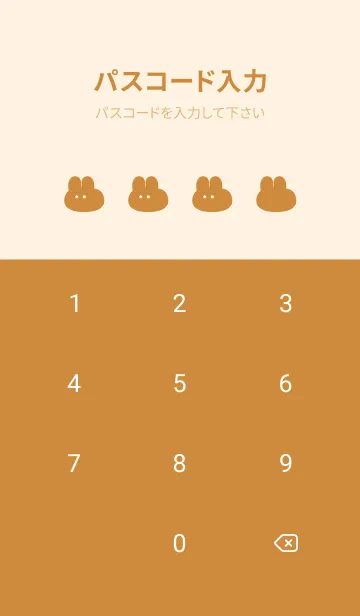 [LINE着せ替え] ゆるもちうさぎ(オレンジ01)の画像4