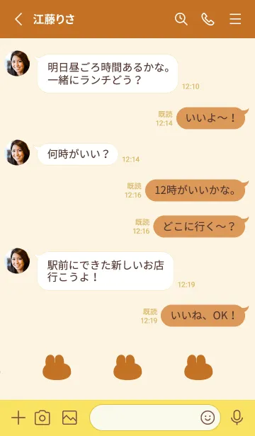 [LINE着せ替え] ゆるもちうさぎ(オレンジ03)の画像3