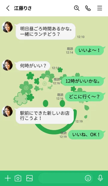 [LINE着せ替え] スマイル＆桜 リードグリーンの画像3