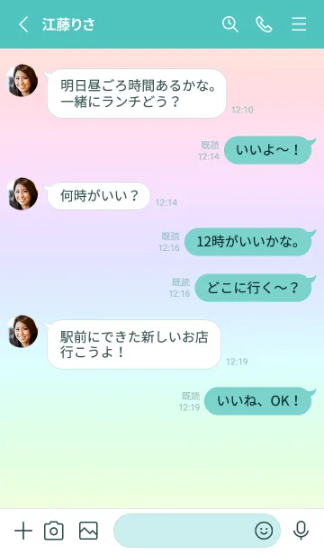 [LINE着せ替え] green color rainbow E10の画像3