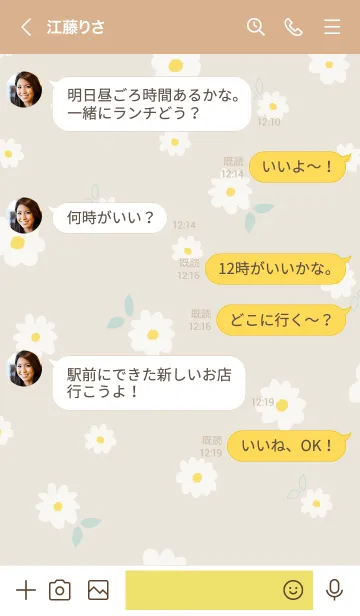 [LINE着せ替え] 白い花と時々はっぱ17の画像3