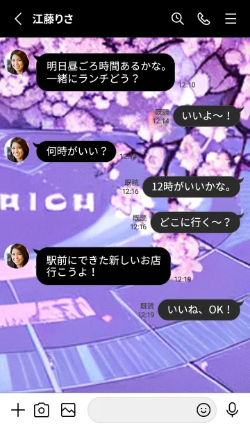 [LINE着せ替え] 月光夜桜#DC118。の画像3