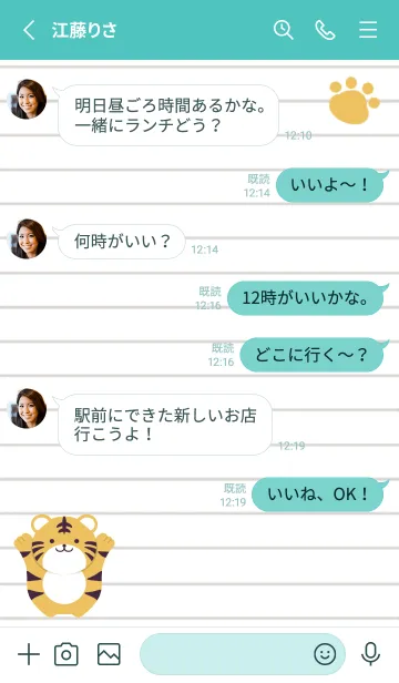 [LINE着せ替え] トラと足跡のノート/ビリジアンの画像3