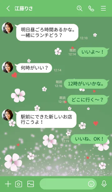 [LINE着せ替え] 緑 : 春の恋愛運上昇 桜とハートの画像3