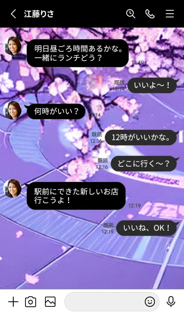 [LINE着せ替え] 月光夜桜#DC116。の画像3