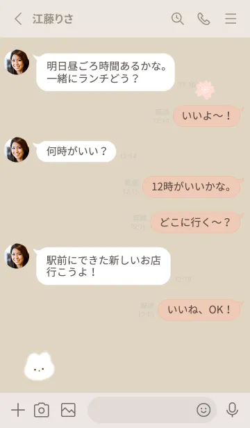 [LINE着せ替え] ふわ兎と桜✿ベージュ06_1の画像3