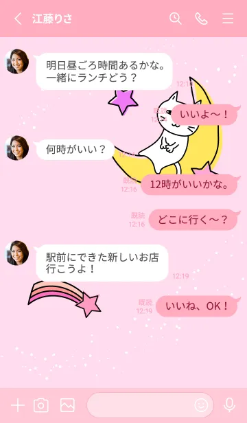 [LINE着せ替え] まいにち、ねこさま13の画像3