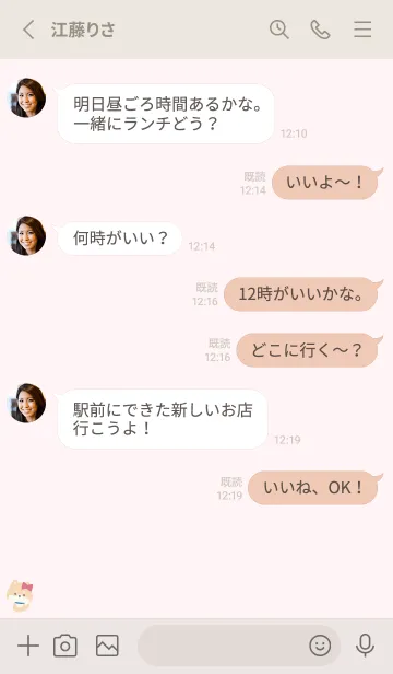 [LINE着せ替え] 柴犬3リボン[ピンク2]の画像3