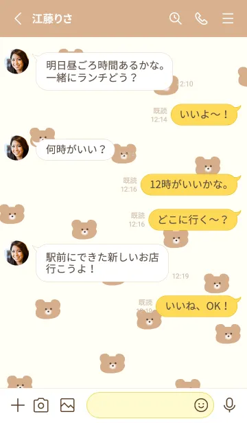 [LINE着せ替え] 総柄くまちゃん_yellow beigeの画像3