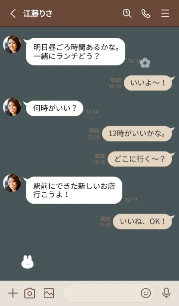 [LINE着せ替え] チビうさと花✿ダークグリーン10_1の画像3