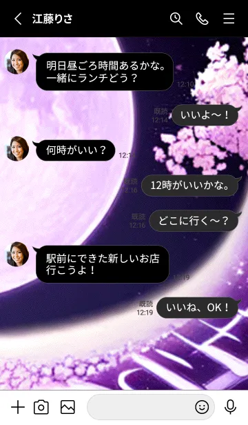 [LINE着せ替え] 月光夜桜#DD011。の画像3