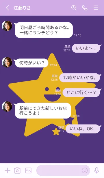 [LINE着せ替え] 星型の着せかえ パンジーパープルの画像3