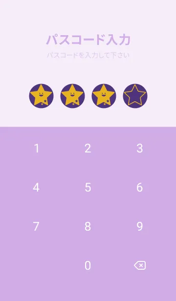 [LINE着せ替え] 星型の着せかえ パンジーパープルの画像4