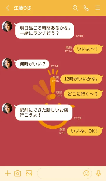 [LINE着せ替え] スマイル＆ヒラメキ 臙脂の画像3