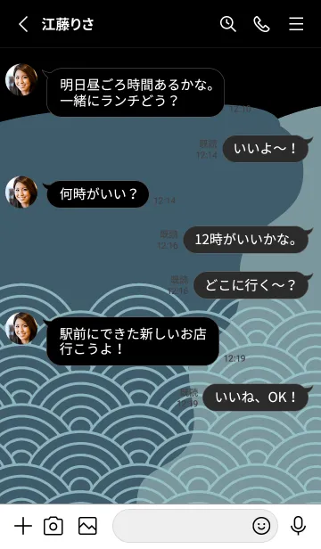 [LINE着せ替え] ジャパニーズ パターン 358の画像3